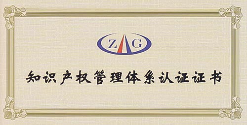 Zhongshan Paktat Machinery Manufacture Co., Ltd Becomes the First IPR Standard Enterprise in Banfu Town