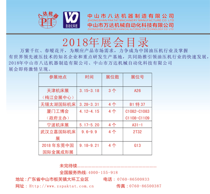 Bada Background Painting (2017 Edition) Catalog 208.jpg