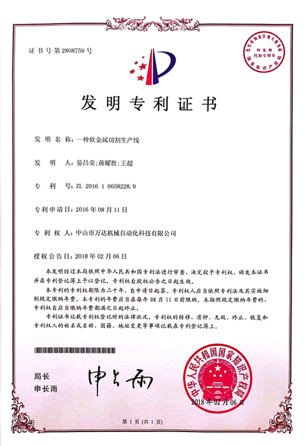发明专利2