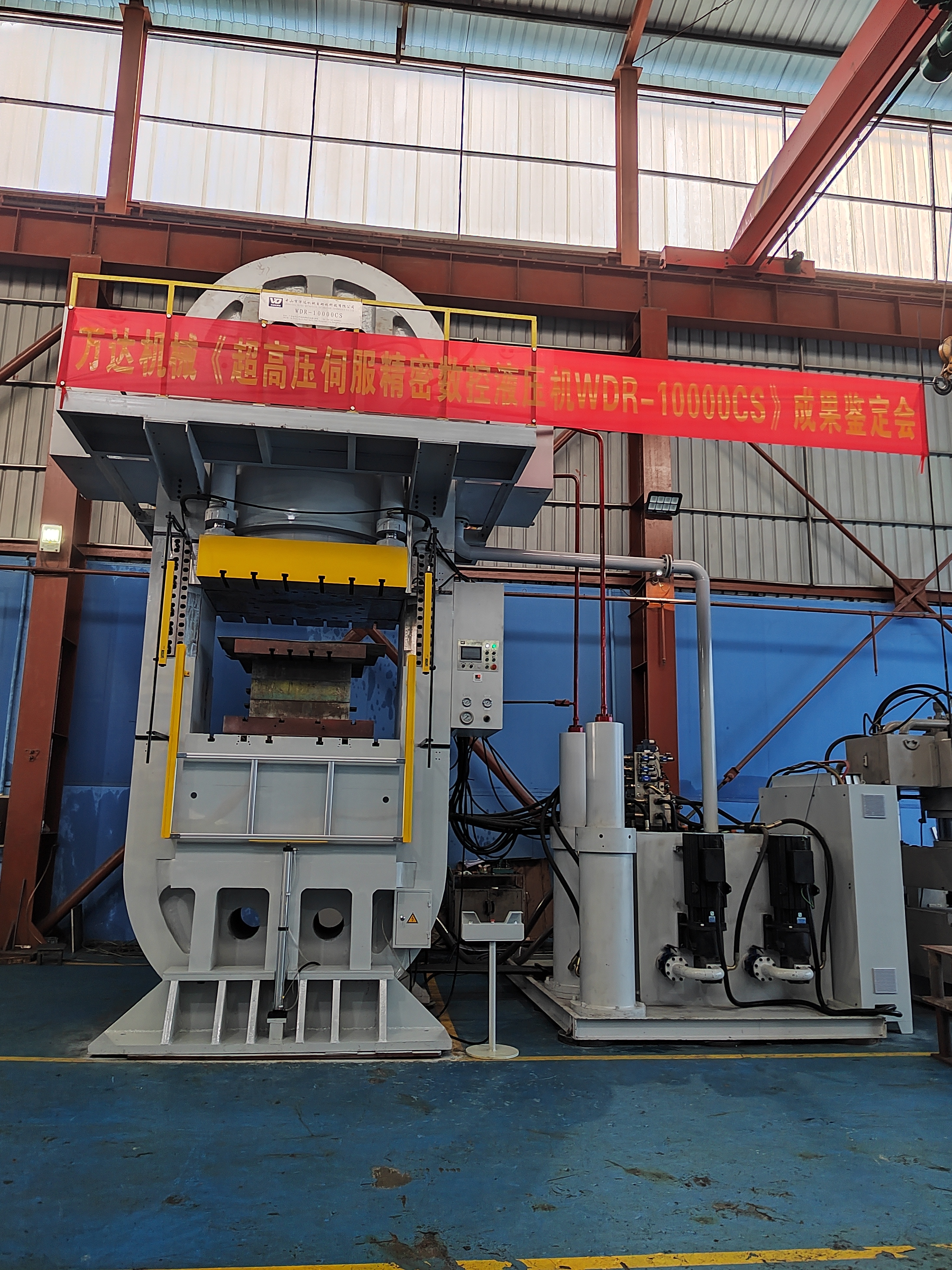 WDR-10000CS ultra-high pressure servo precision CNC hydraulic press successfully inspected