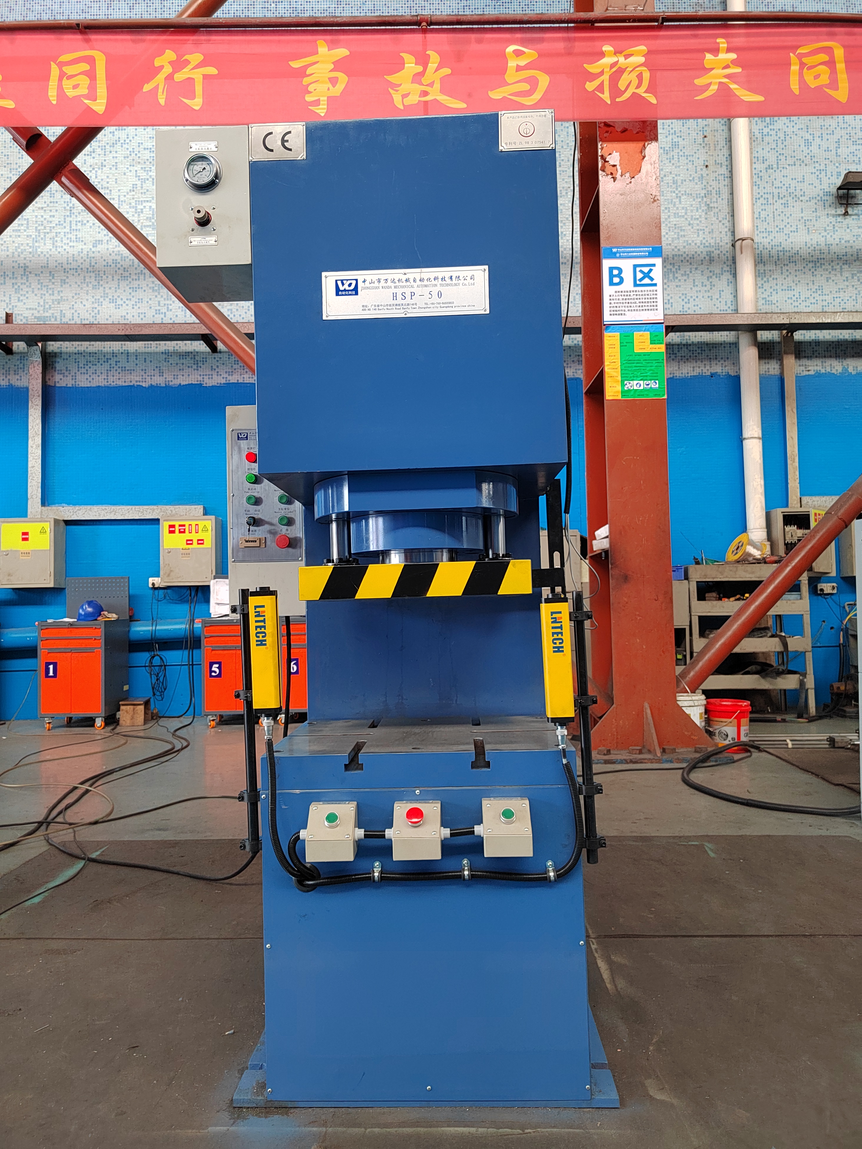 HSP-50 hydraulic punching machine