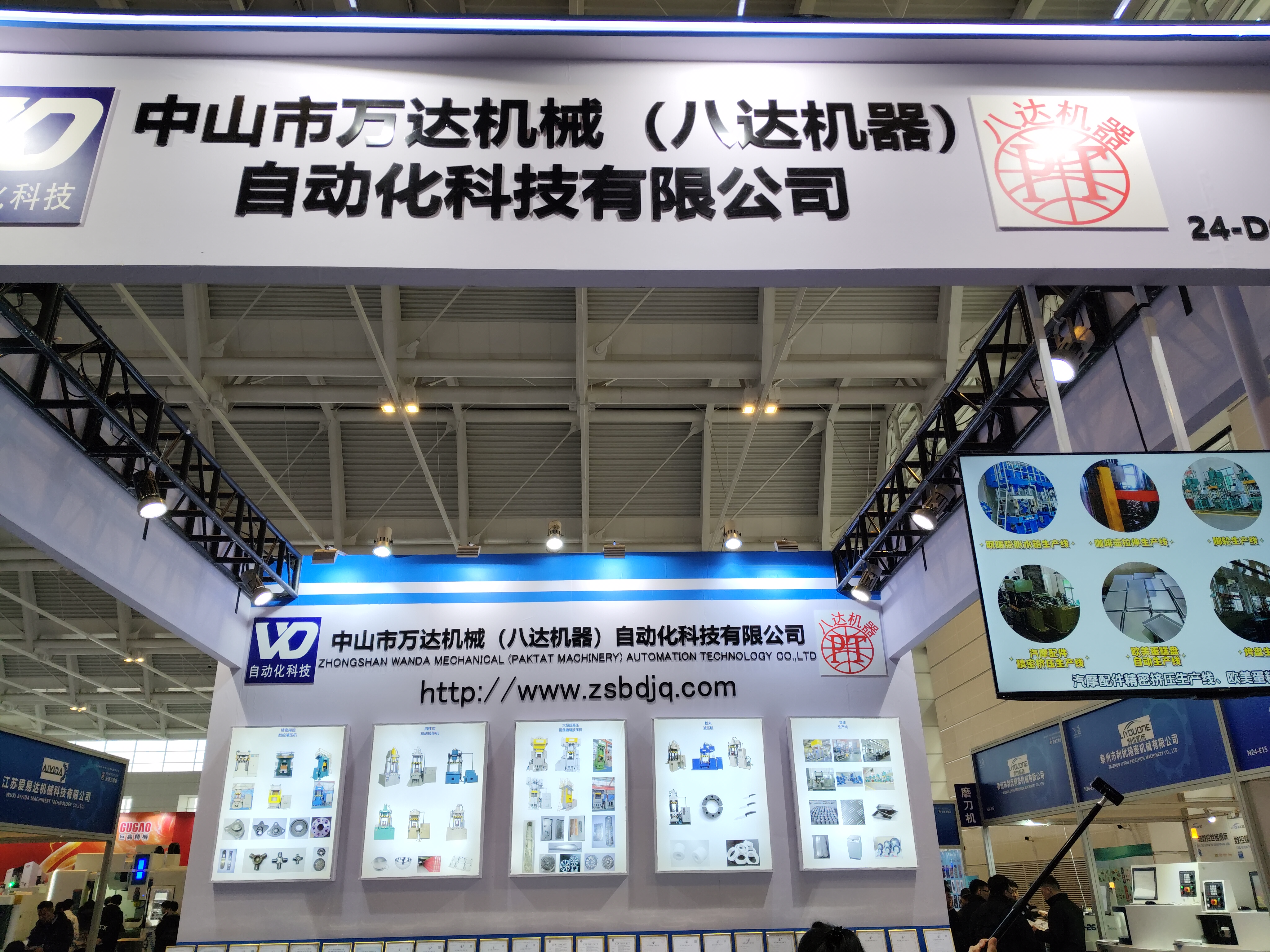 Zhongshan Wanda Machinery Automation Technology Co., Ltd. debuted at the Tianjin Industrial Expo, leading the new trend of hydraulic press technology