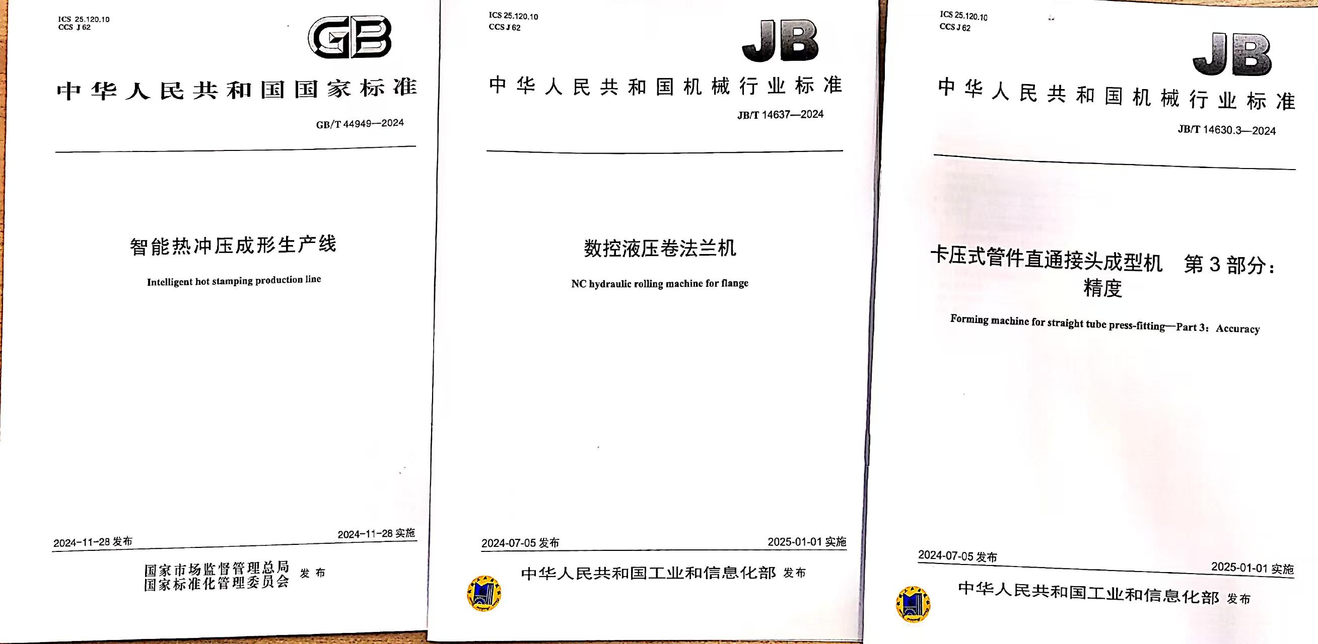 Our company has participated in the drafting of a number of standards and led the industry toward new standards