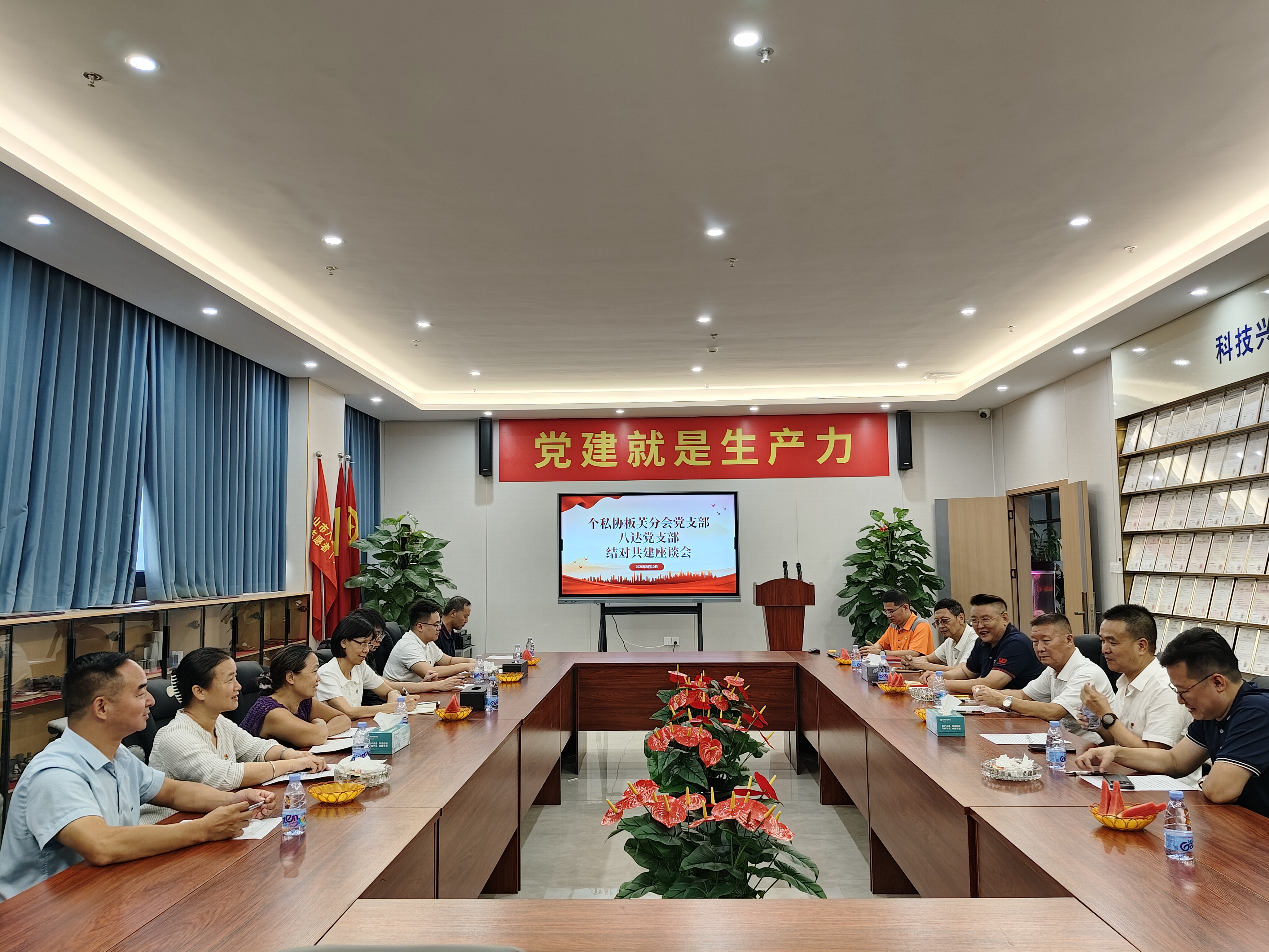 The Bada Party branch and the Party branch of the Banfu branch of the Personal Association were paired up and jointly established