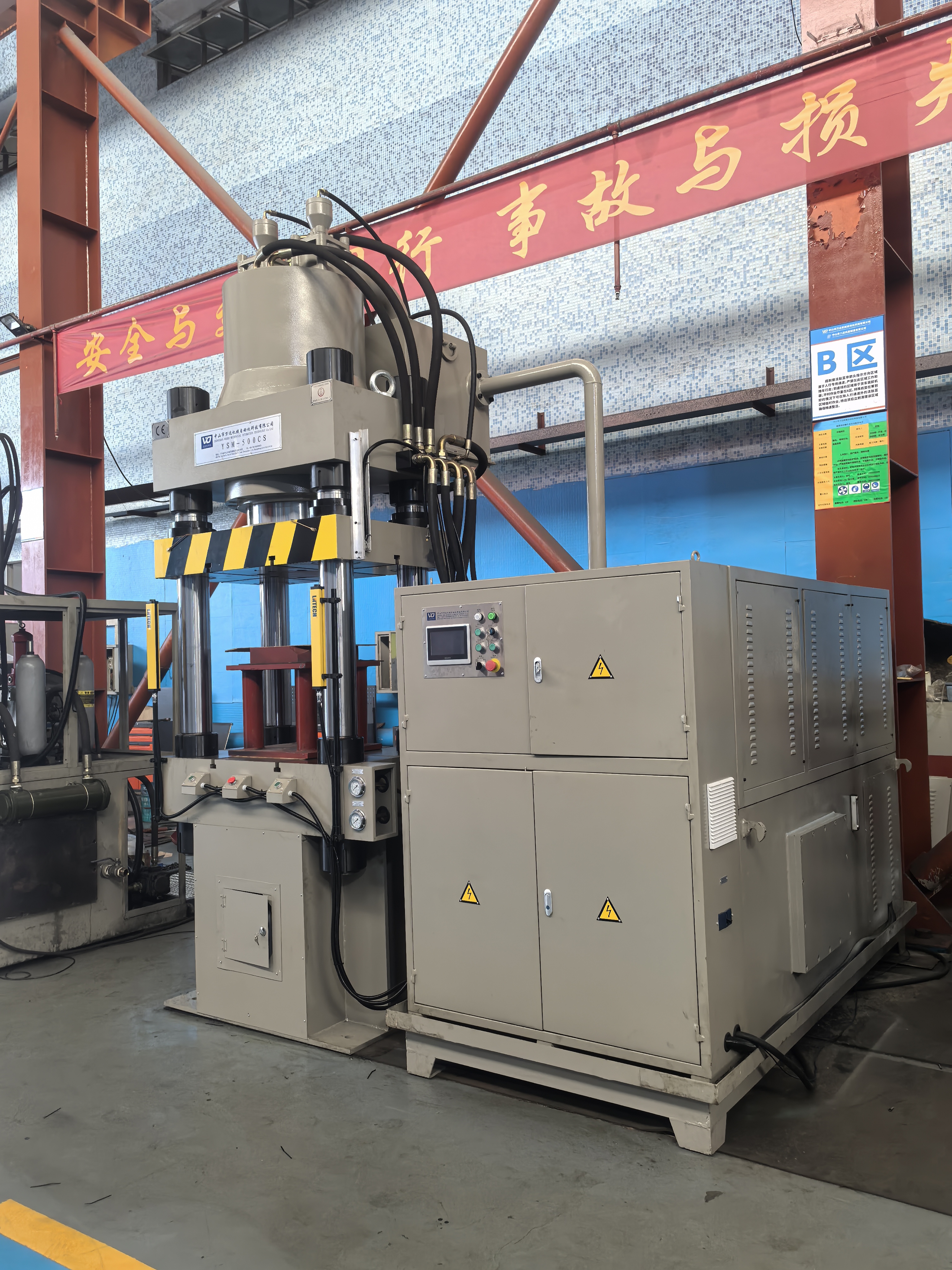 YSM-500CS Servo Precision CNC Hydraulic Press