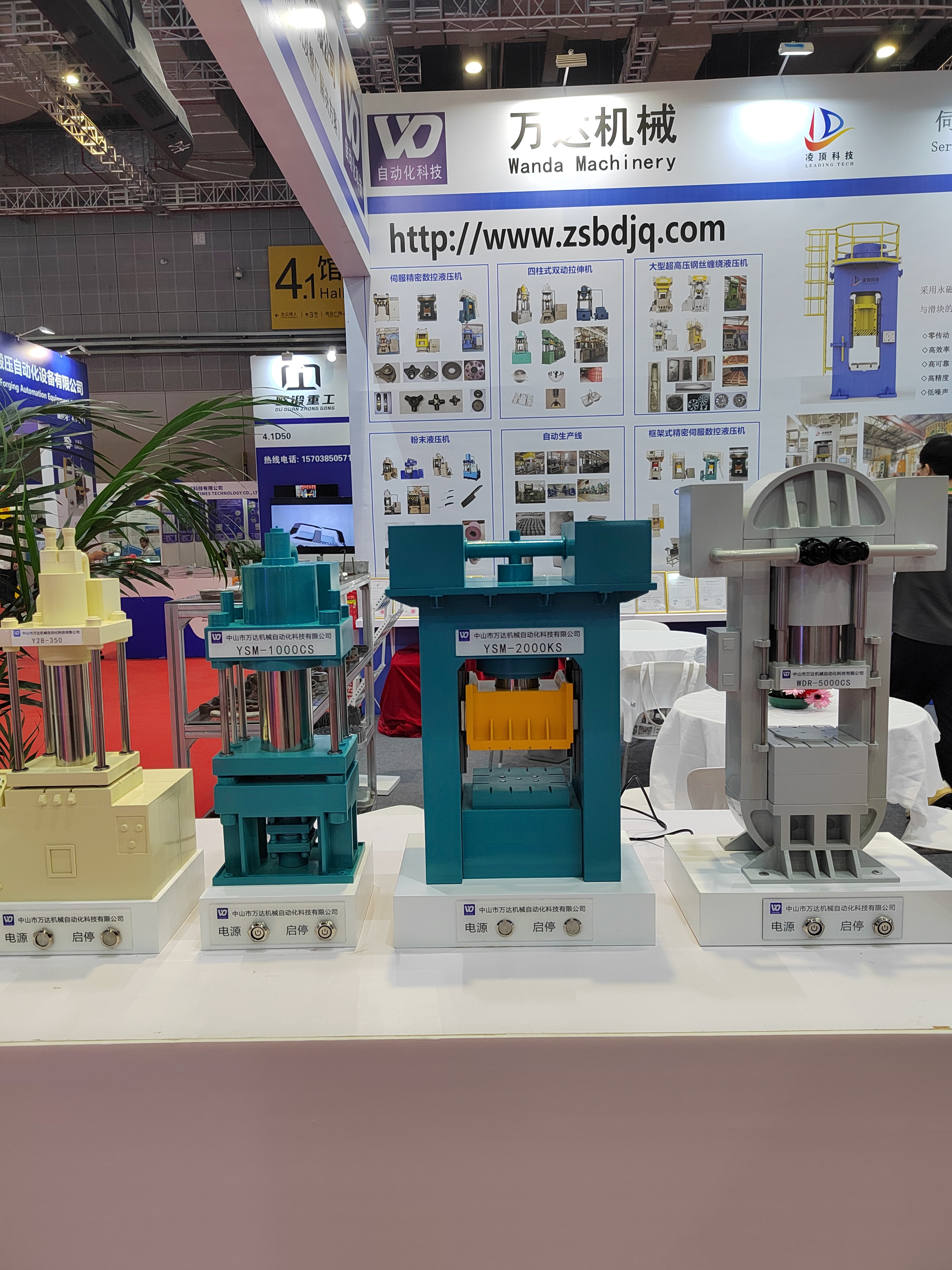  Zhongshan Wanda Machinery Shining 2025 Shanghai International Metal Forming Exhibition, won the industry's major awards